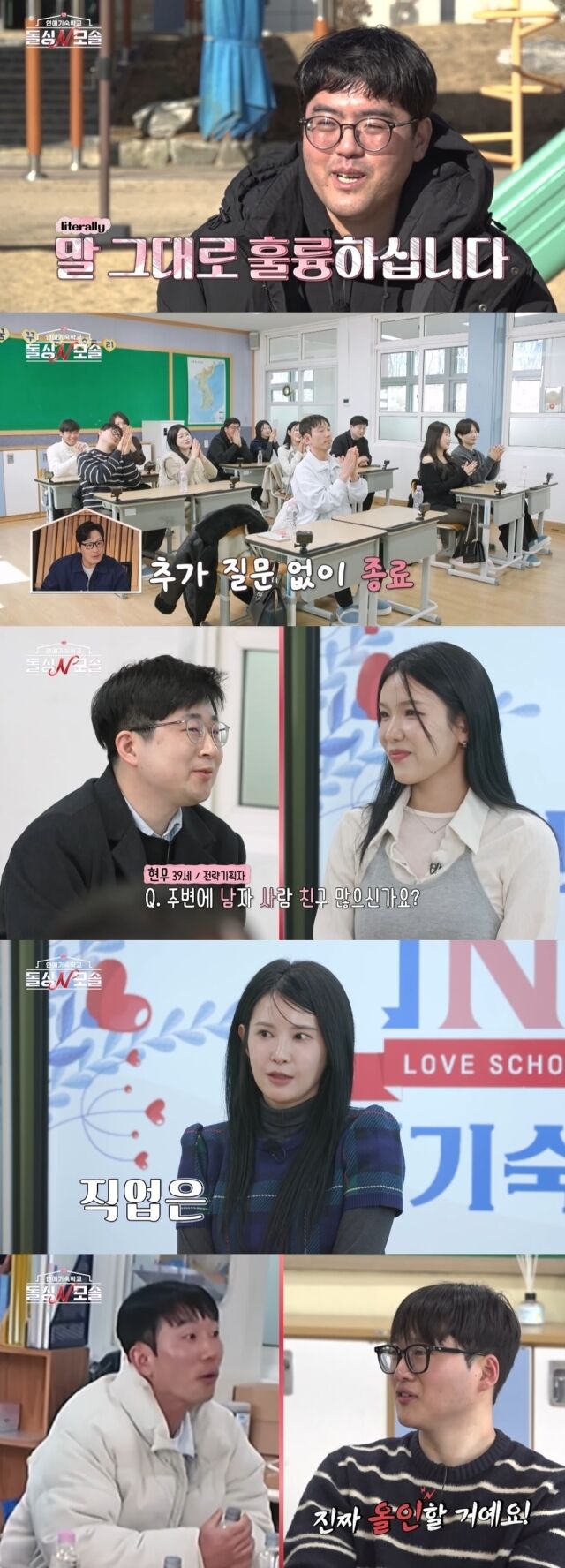 사진 제공 = MBC에브리원·E채널 ‘돌싱N모솔’