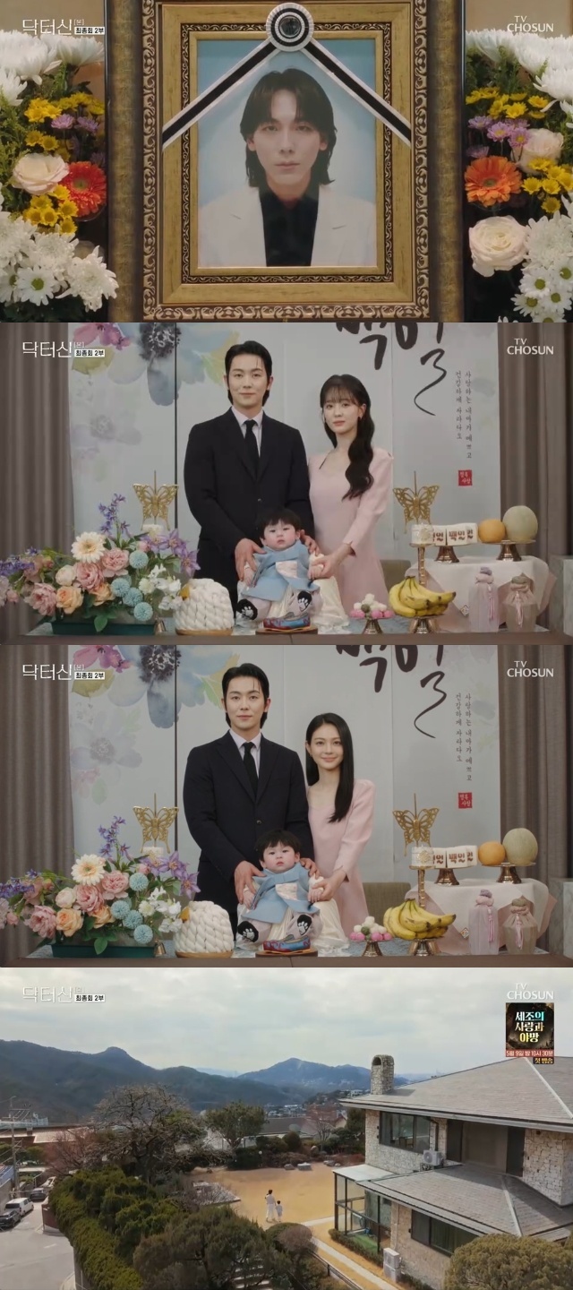 TV조선 ‘닥터신’ 쿠팡플레이 캡처