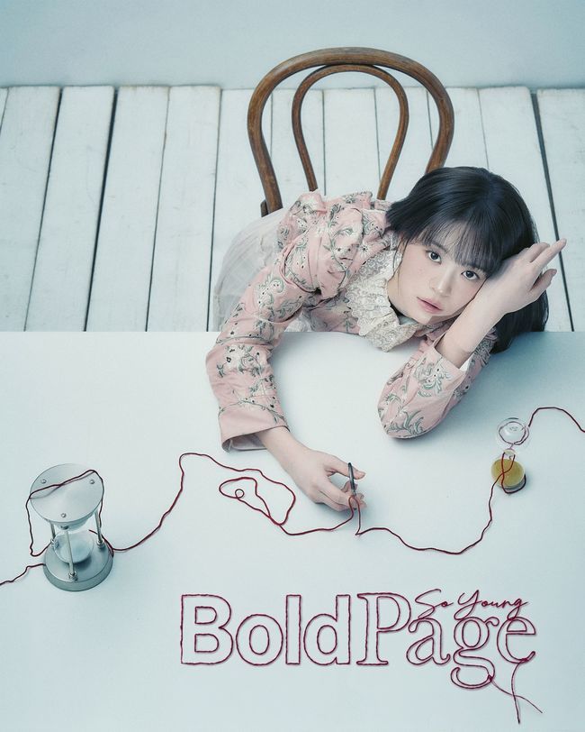 볼드페이지