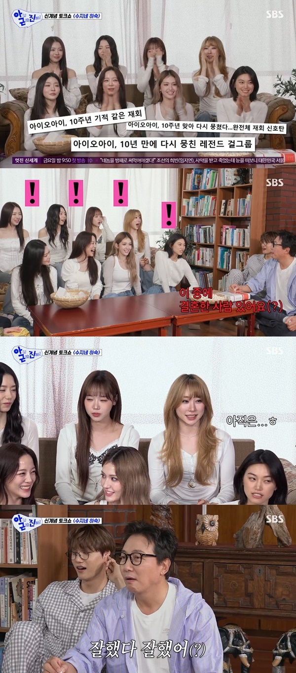 SBS ‘Ani Geunde Jinjja’ capture
