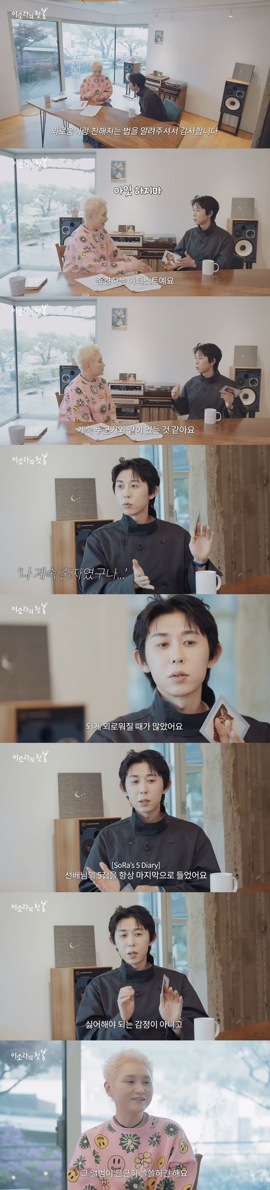 'Lee Sora' video
