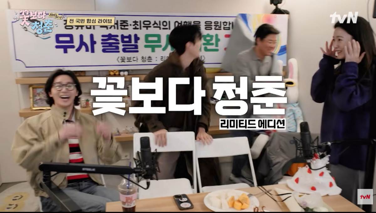 'Youth Over Flowers: Limited Edition'