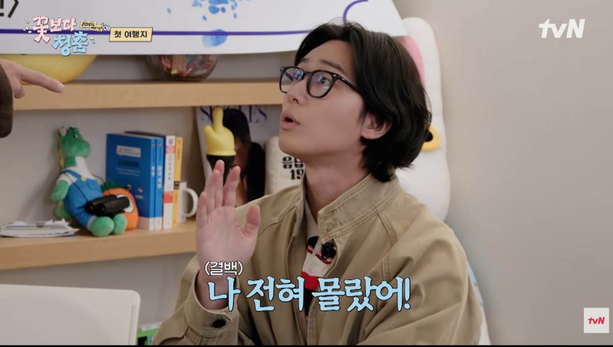 'Youth Over Flowers: Limited Edition'