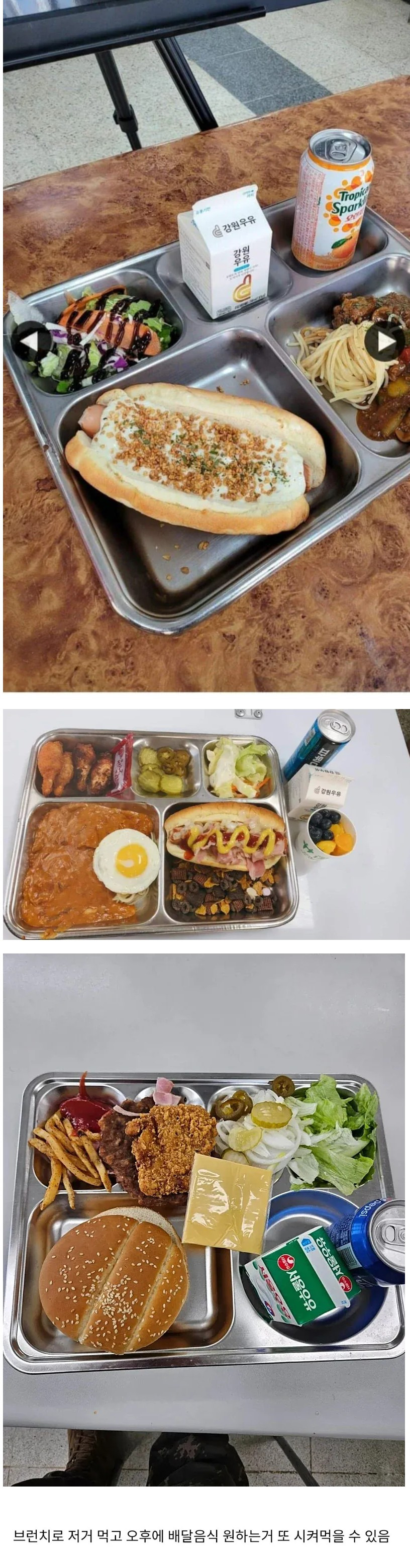 아재들은 모르는 요즘 군대 토요일 브런치 | 인스티즈