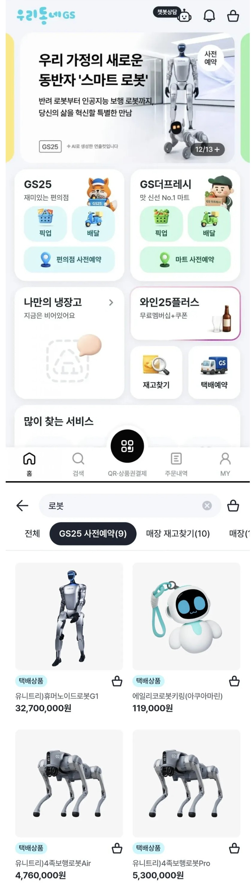 의외로 편의점에서 살 수 있는 3,000만 원이 넘는 제품 | 인스티즈