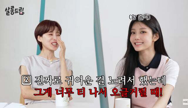 아일릿 원희, 윤아 / 유튜브