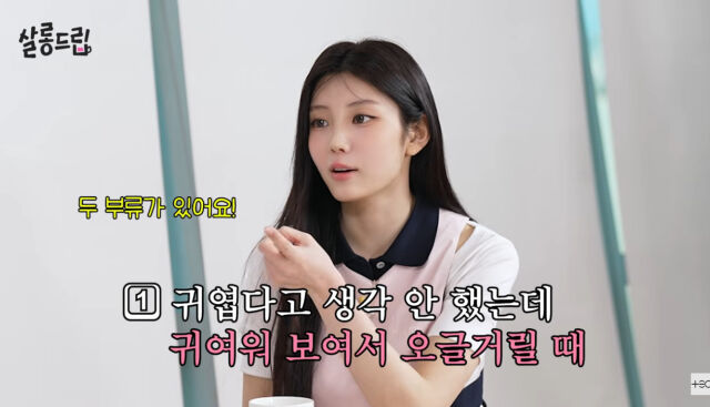 아일릿 원희, 윤아 / 유튜브
