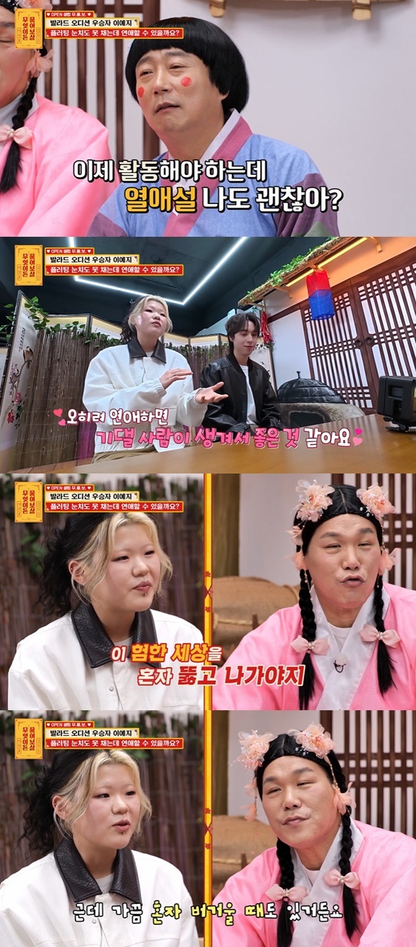 Capture from KBS JOY 'Ask Anything'