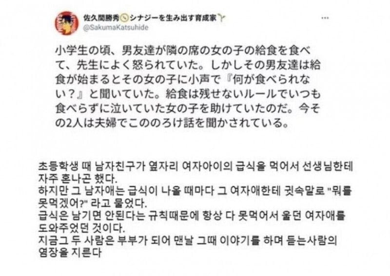 여자애 반찬을 뺏어먹던 남자아이의 실상... | 인스티즈