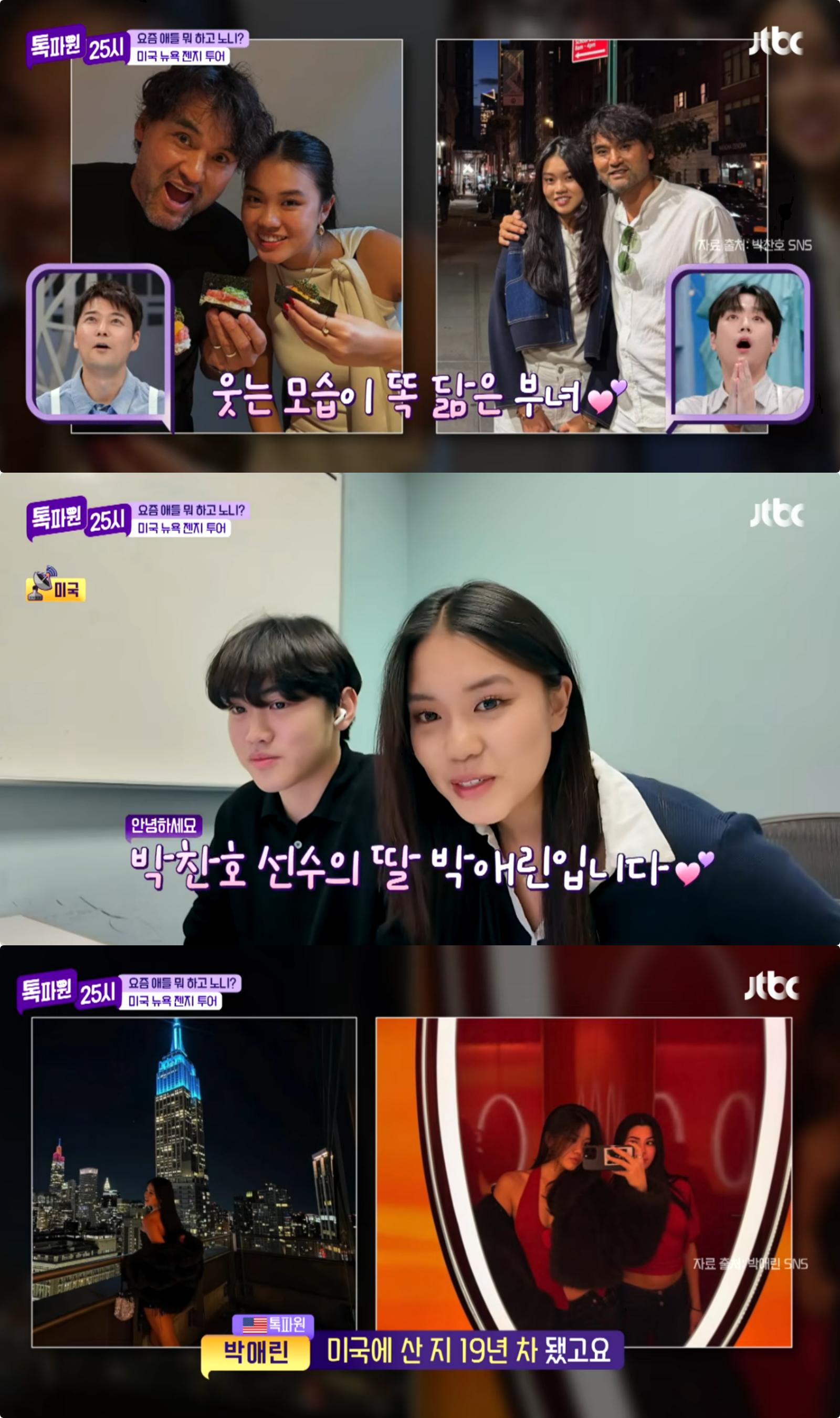 사진제공｜JTBC