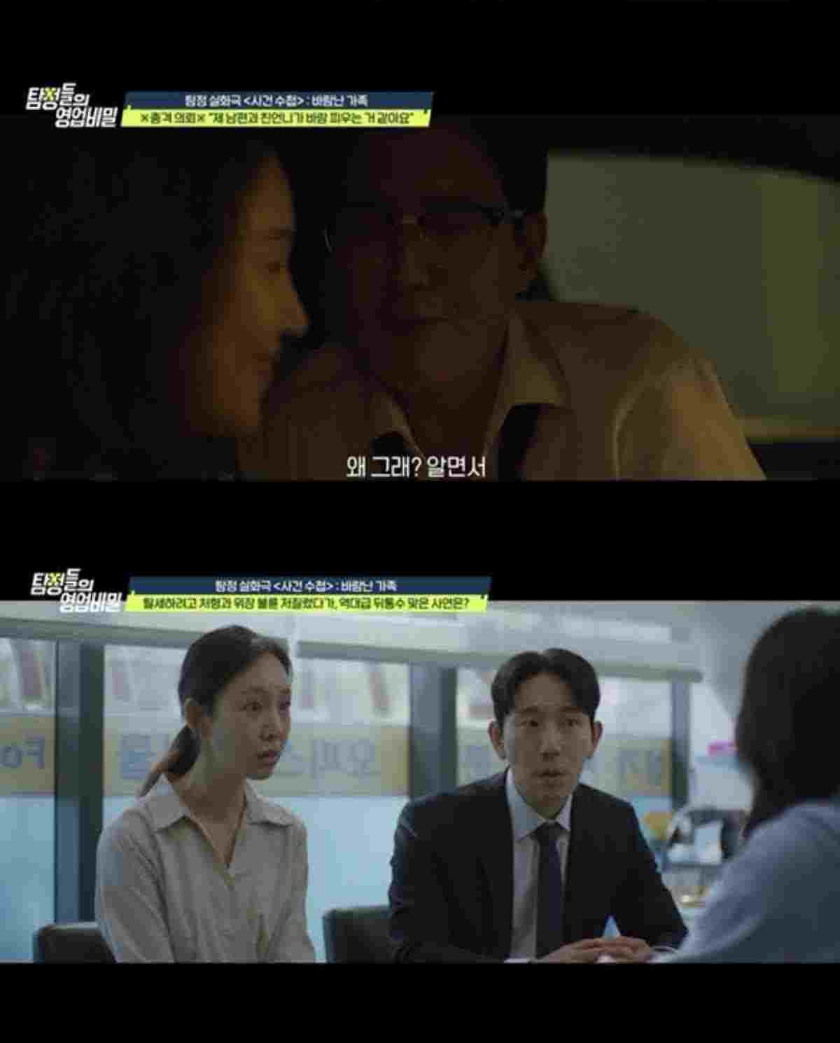 탐정들의 영업비밀