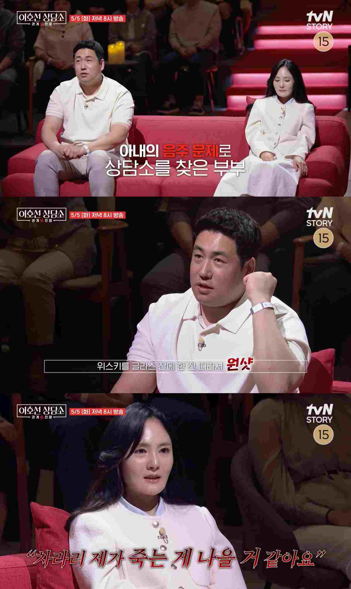 이호선 상담소