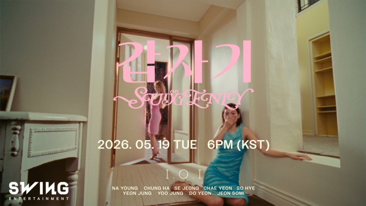 I.O.I title track 'Suddenly' MV teaser thumbnail / Photo provided by Swing Entertainment