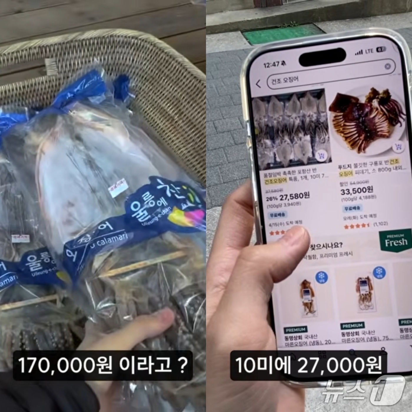 독도새우 1㎏에 29만원?…끊이지 않는 울릉도 '바가지 논란'