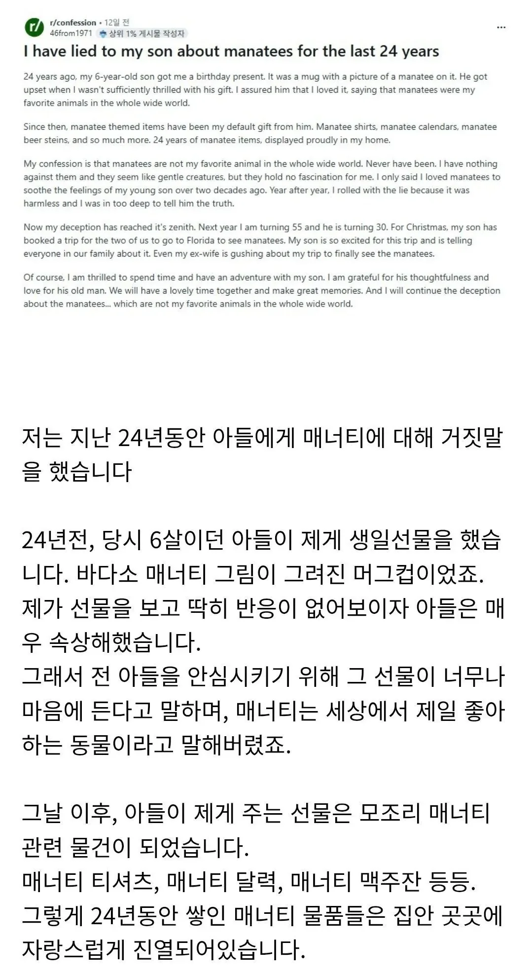아들에게 20년 넘게 거짓말을 해온 아버지 | 인스티즈