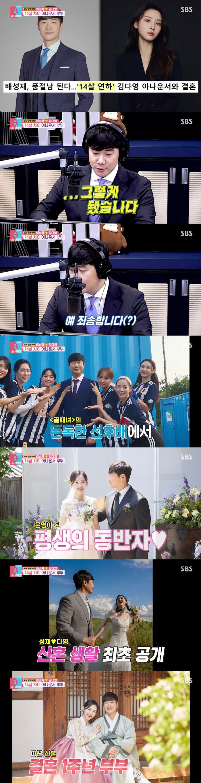 Bae Sung-jae Opens Up About Marriage to Kim Da-young on 'Same Bed, Different Dreams 2': "She's Much Better Than Me" Bae Sung-jae Opens Up About Marriage to Kim Da-young on 'Same Bed, Different Dreams 2':