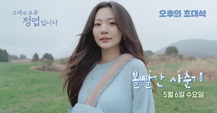 Your Afternoon I'm Jung Yup Afternoon Guest Bol4 May 6
