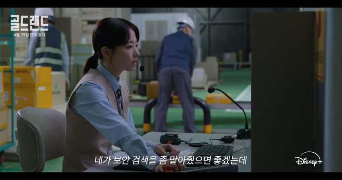 'Goldland' Episode 3 - 4 release date and time