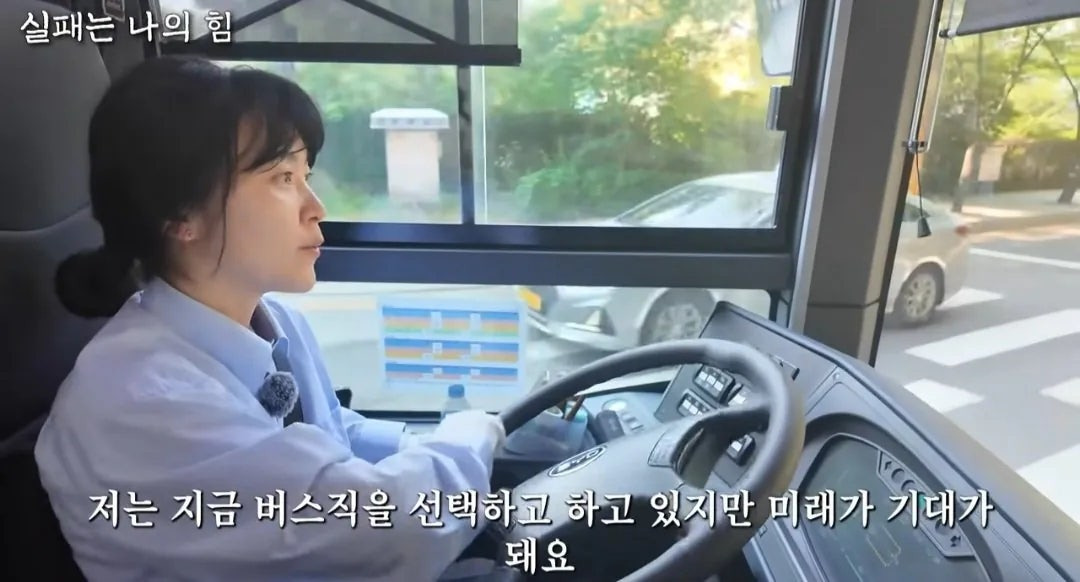 사업 망하고 인생 포기하려다 버스기사가 된 여자 | 인스티즈