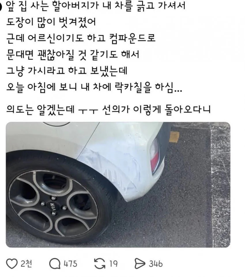 선의를 베풀었는데 민폐가 되어버린 상황 | 인스티즈