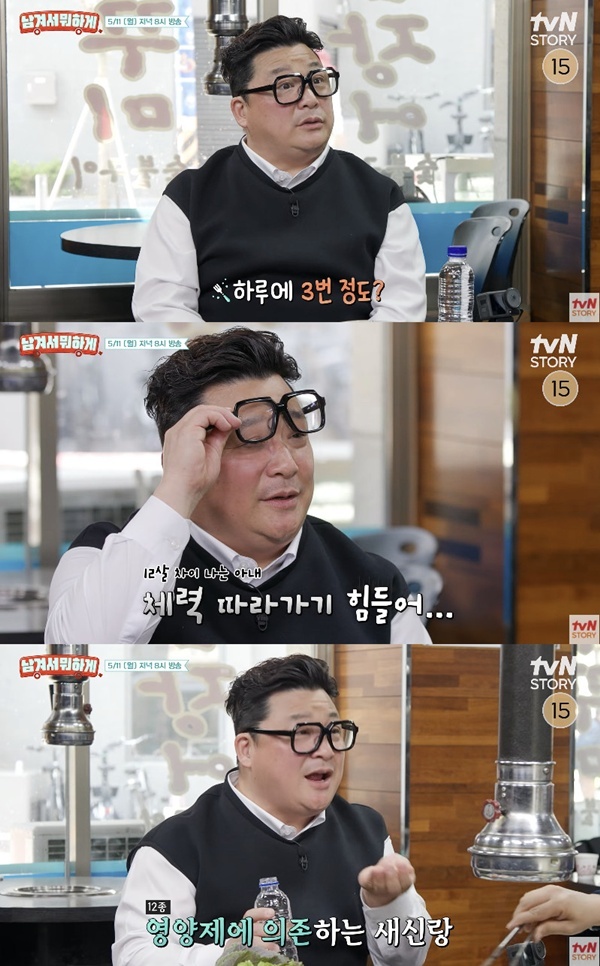 Capture from the 'Namgyeoseo Mwohage' teaser video on the official tvN STORY channel