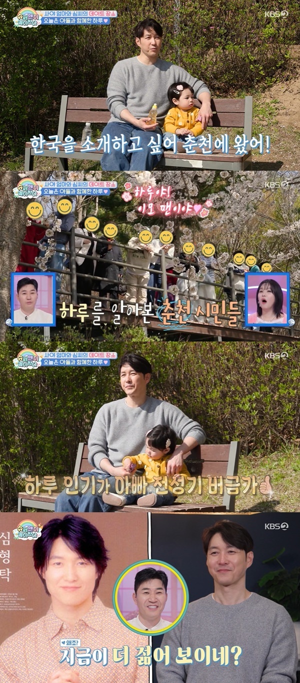 KBS 2TV ‘슈퍼맨이 돌아왔다’ 캡처