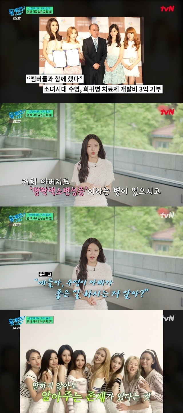 tvN ‘유 퀴즈 온 더 블럭’ 캡처