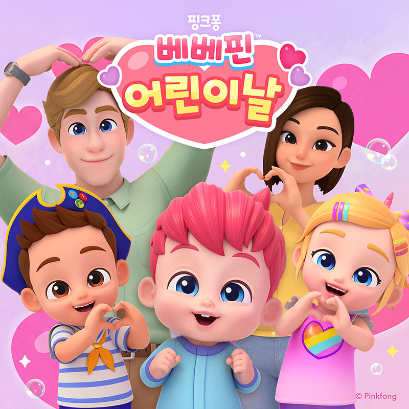 핑크퐁
