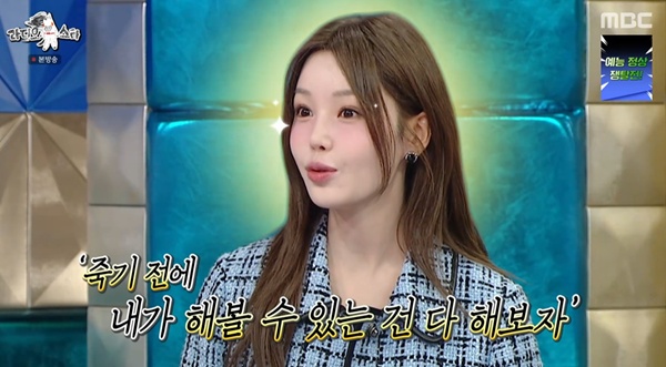 Nam Gyu-ri's Wild Side! From Bungee Jumping to Eating Caterpillars and Kissing Orangutans on 'Radio Star'