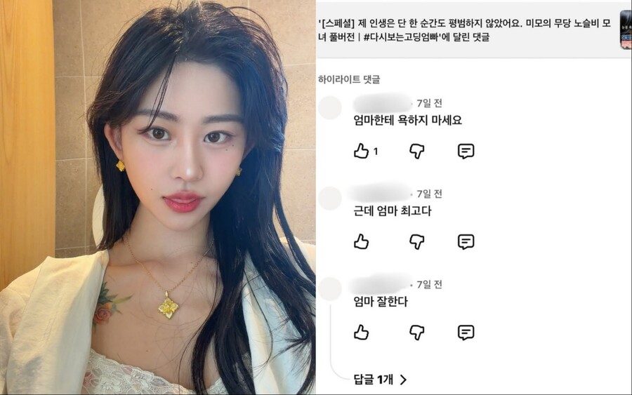 'MZ Shaman' Noh Seul-bi Pleads for End to Hate Comments as 9-Year-Old Daughter Reads Them 'MZ Shaman' Noh Seul-bi Pleads for End to Hate Comments as 9-Year-Old Daughter Reads Them