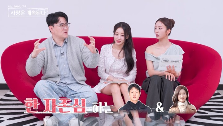 나솔사계 상철 현숙 냉전 장면