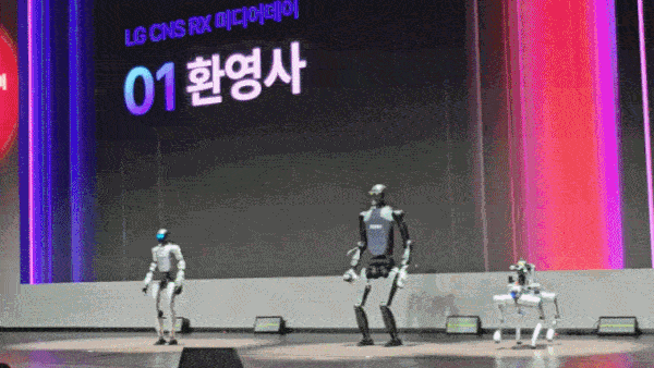 로봇으로부터 마이크를 전달 받는 현신균 LG CNS 사장(사진=지디넷 코리아)