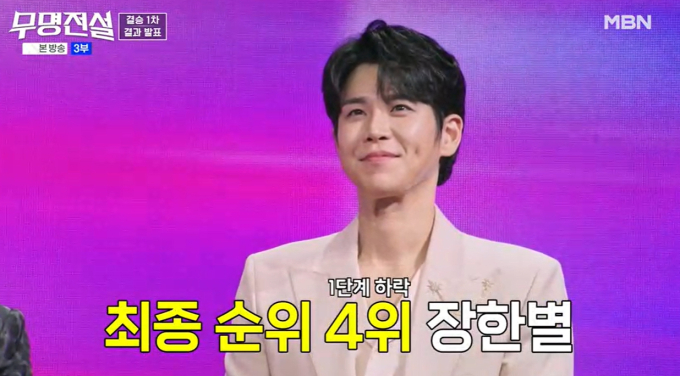 무명전설 결승 1차전 순위