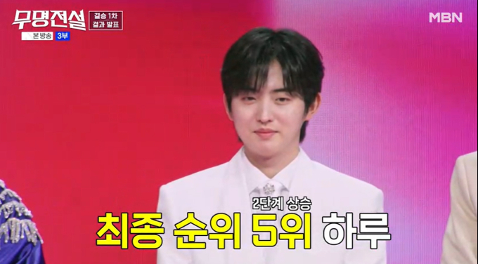 성리 무명전설 오늘 이 밤 무대