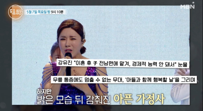 Scoop World Kang Yu-jin's story