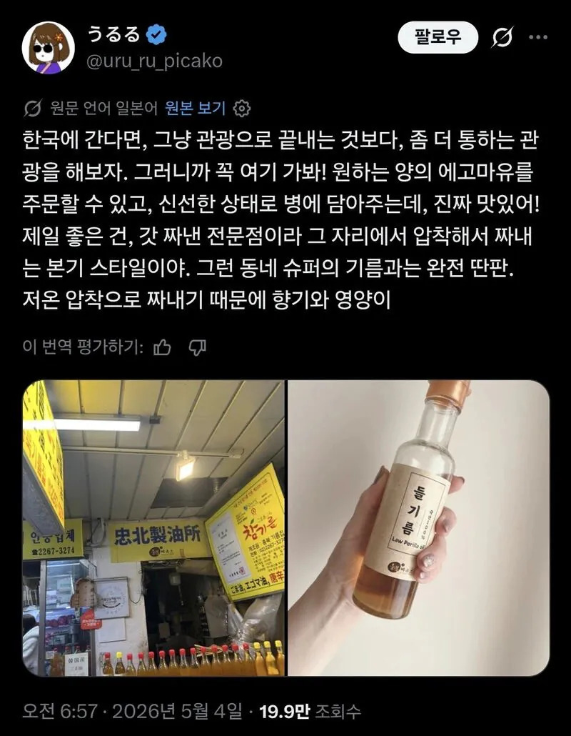 요새 일본이 한국에서 가져간다는 것 | 인스티즈