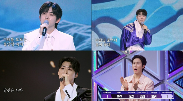 무명전설 시청률 9% 돌파