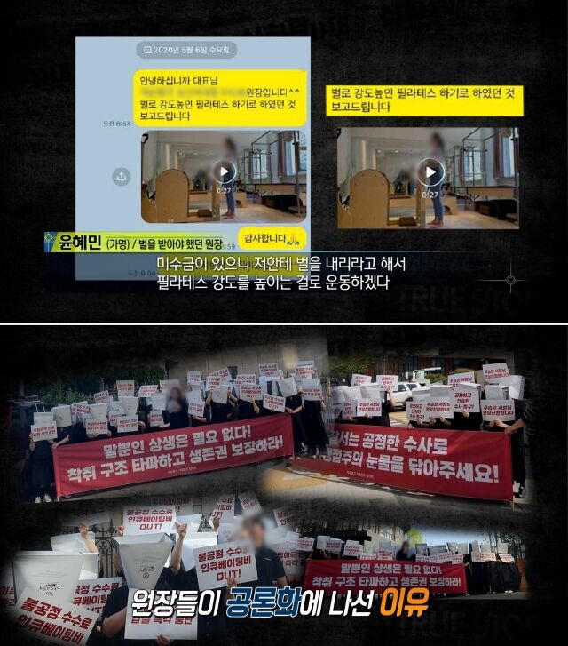 '실화탐사대'/MBC