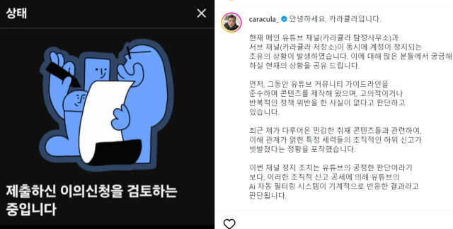 Karakula / Social Media