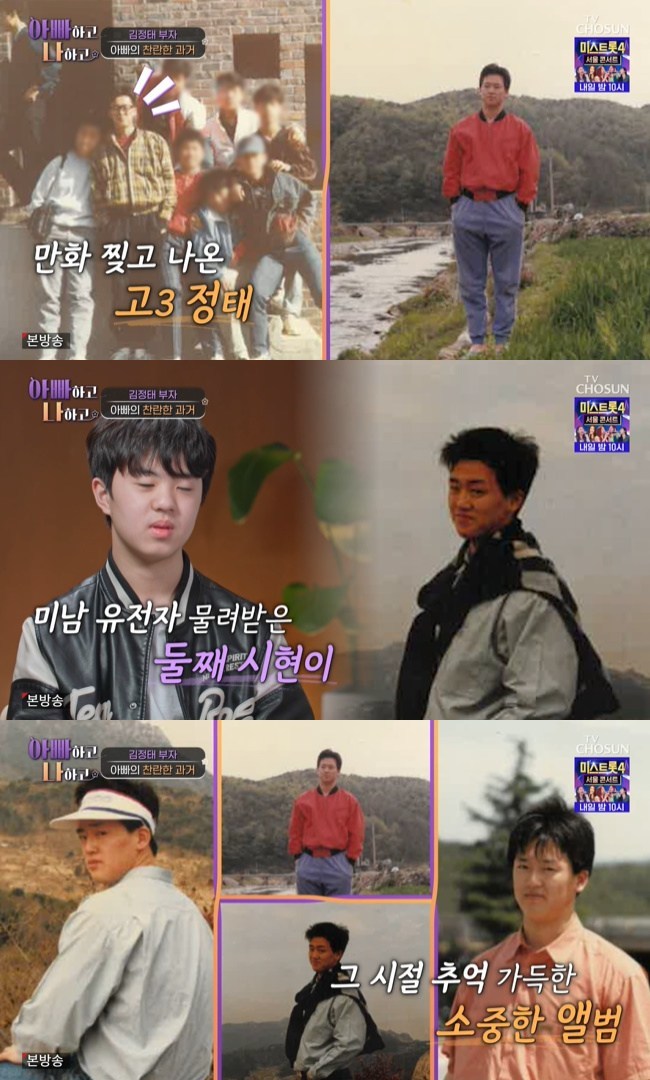 Photo=TV CHOSUN 'Dad and I Season 3' capture