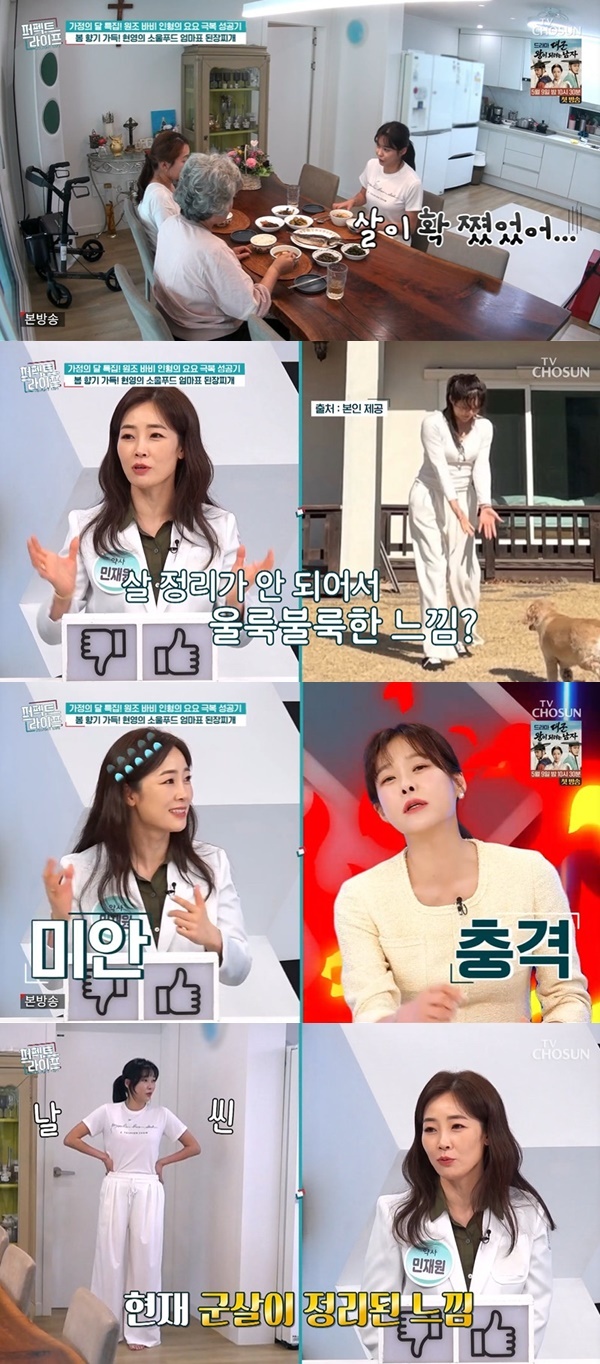 TV CHOSUN ‘퍼펙트라이프’ 캡처