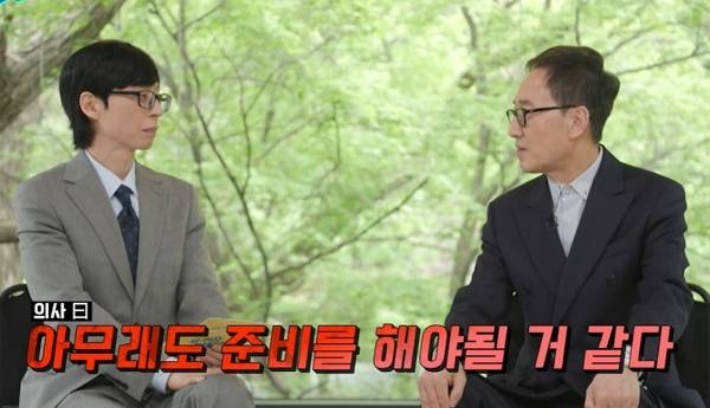 Capture from tvN 'You Quiz on the Block'