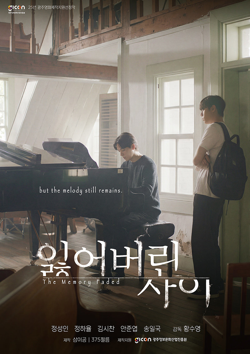 Song Il-gook Returns to the Big Screen After 9 Years in 'Lost Between'!
