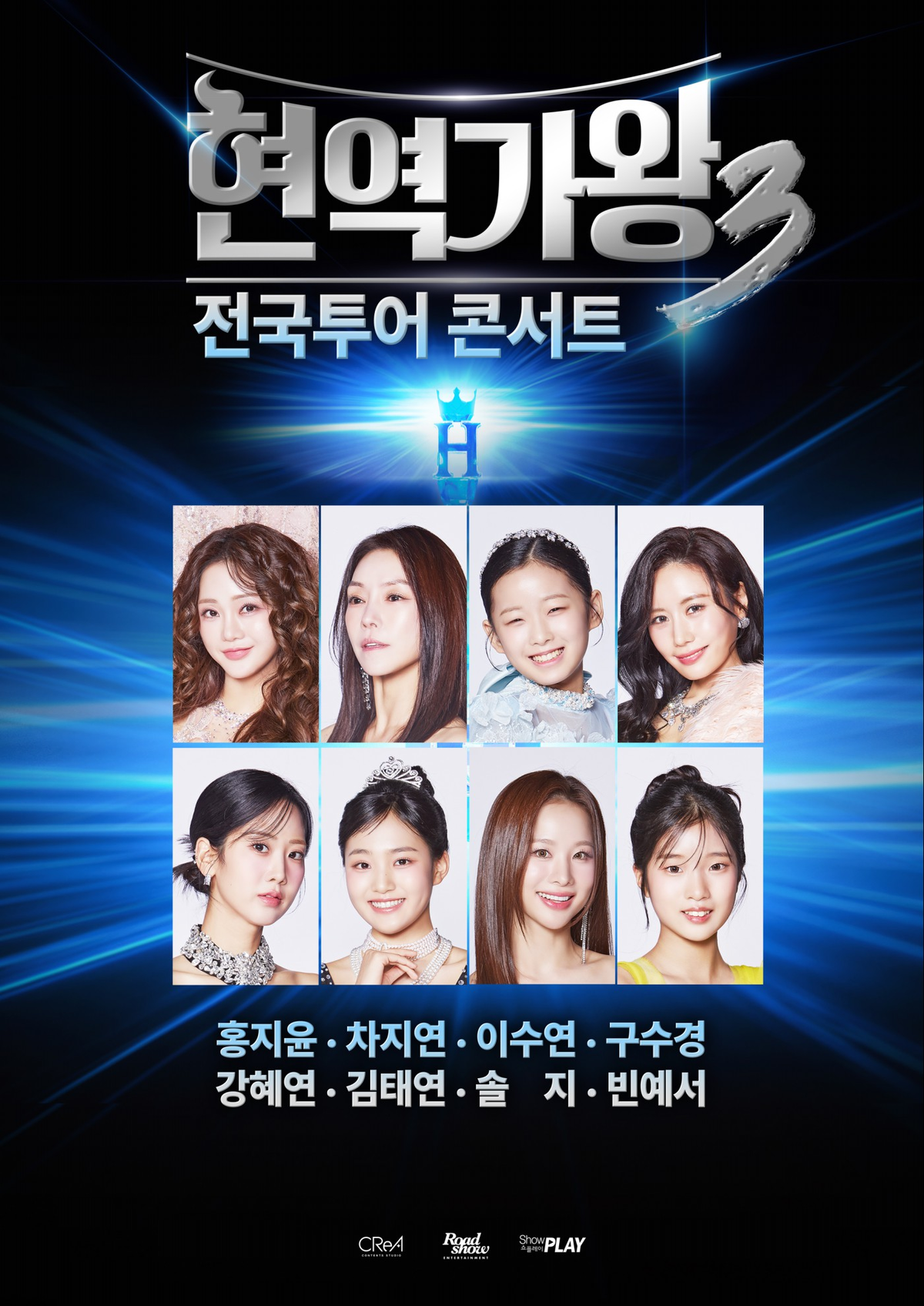 로드쇼엔터테인먼트