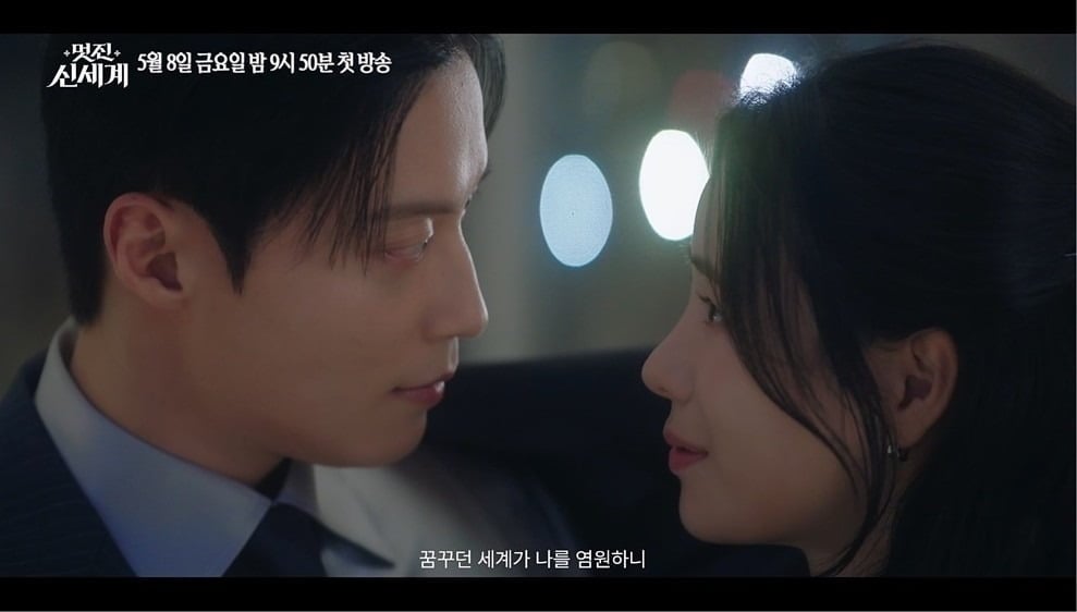 The 3rd teaser video for 'Wonderful New World'.