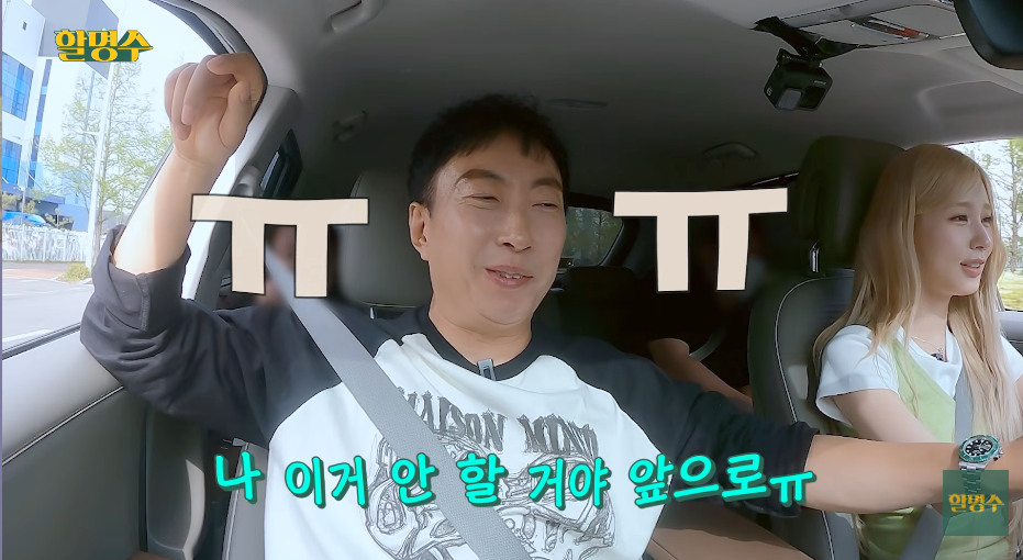 Park Myung-soo Suffers Mental Breakdown While Teaching (G)I-DLE's Miyeon How to Drive on 'Halmyungsoo'
