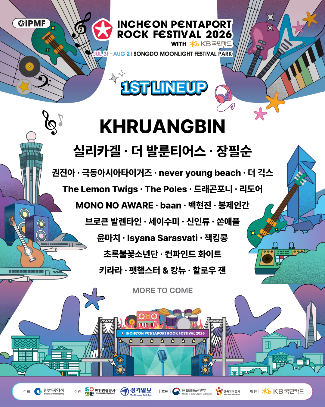 From Khruangbin to Silica Gel! Pentaport Rock Festival Unveils First Lineup of 28 Acts