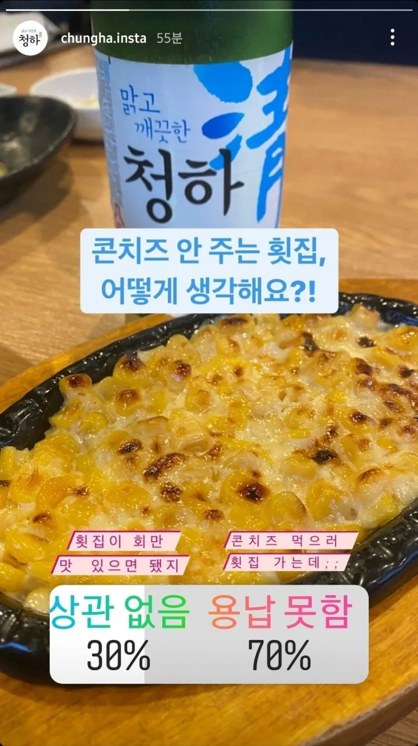 의외로 횟집에서 안 주면 용납 못하는 것 | 인스티즈