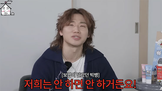 BIGBANG's Daesung Reveals the 