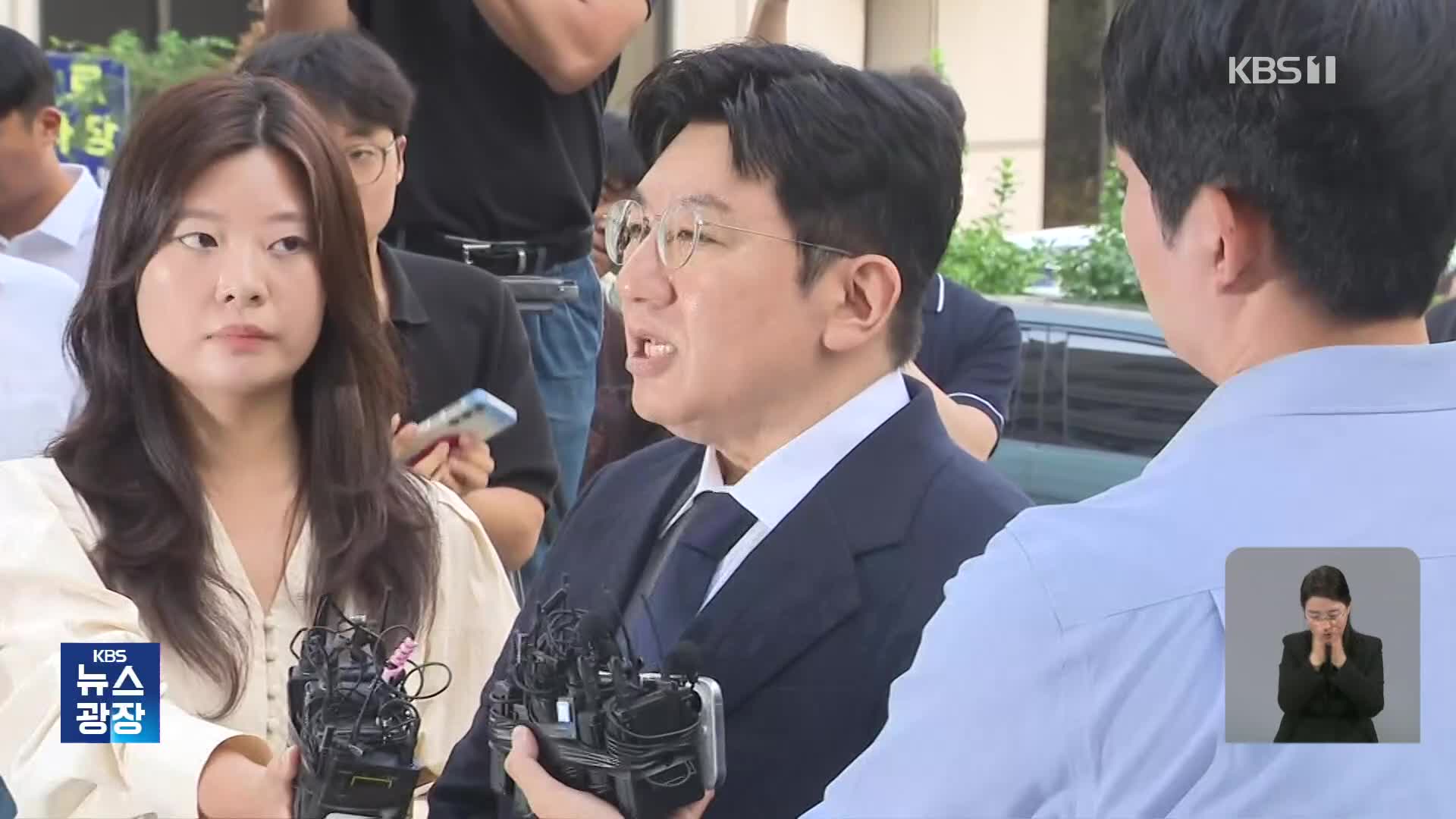 검찰, 방시혁 구속영장 또 반려…“보완 요구 내용 미이행” - kakaoTV 검찰, 방시혁 구속영장 또 반려…“보완 요구 내용 미이행”